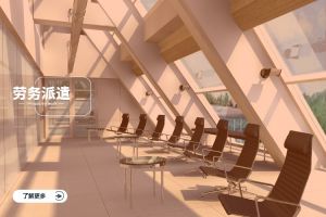 深入了解劳务派遣：从定义到实际应用全过程解析