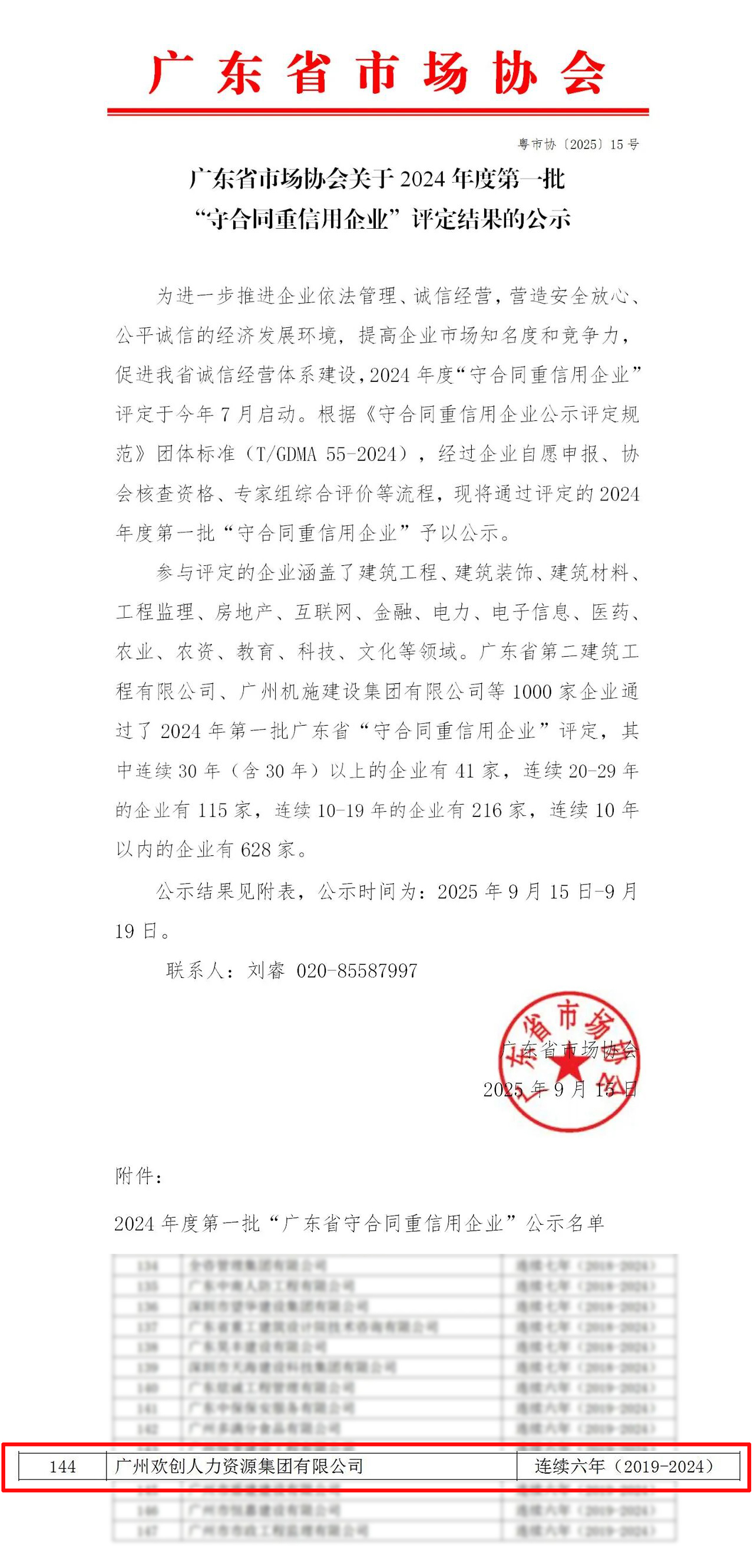 68d63a5153430.jpg 守合同.jpg